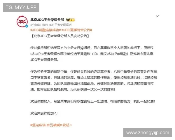 城市赛分析：JDG在关键时刻展现出的心理素质与团队韧性