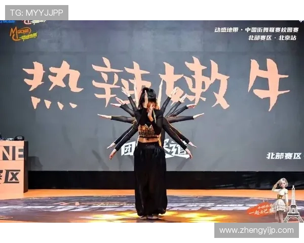 张娜的街舞人生:从热爱到梦想的深度对话与成长之路