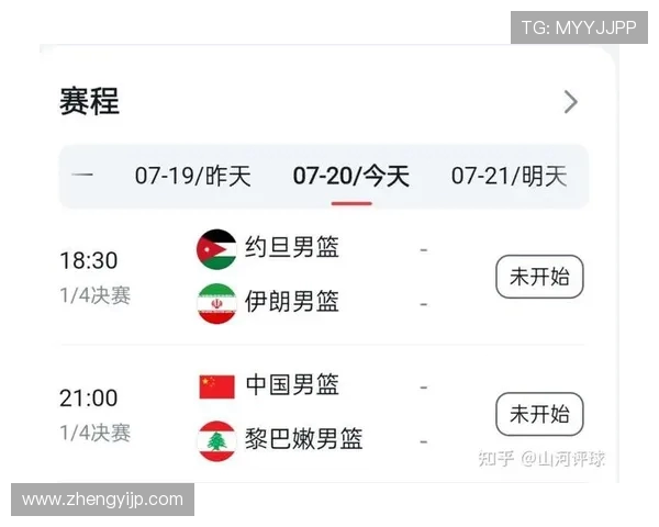 伊朗对阵中国比赛时间及直播信息详解
